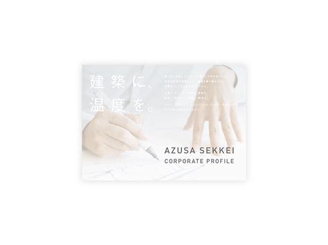 azusa saeki|Company Profile｜Company｜AZUSA SEKKEI.